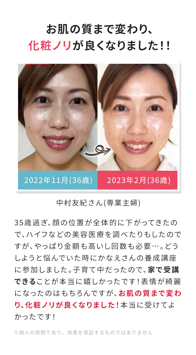 中村友紀さんの声