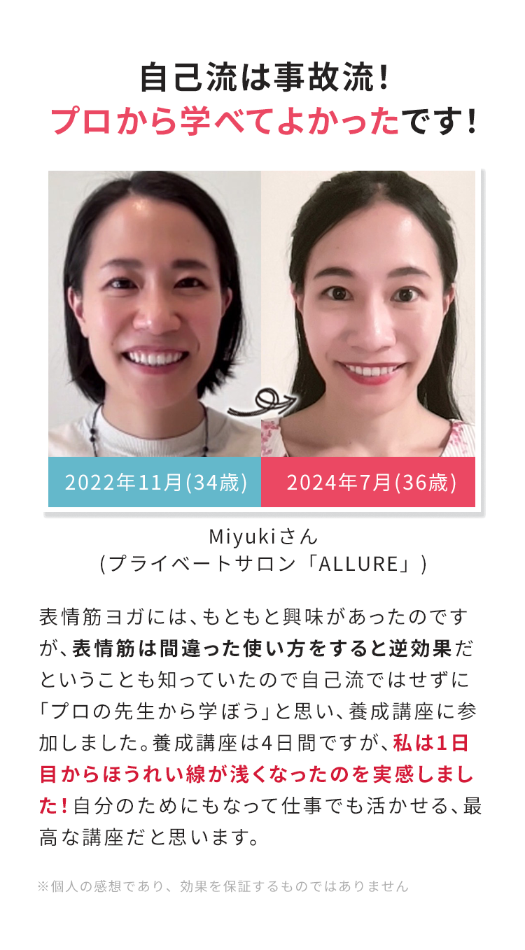 今田みゆきさんの声