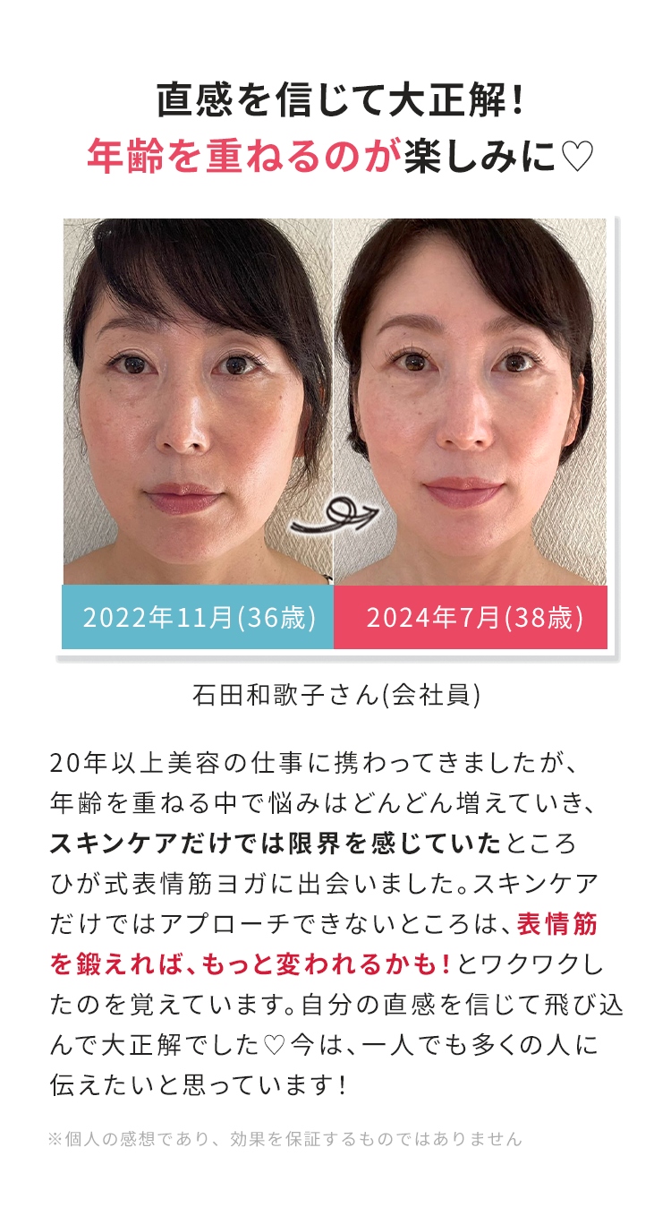 石田和歌子さんの声