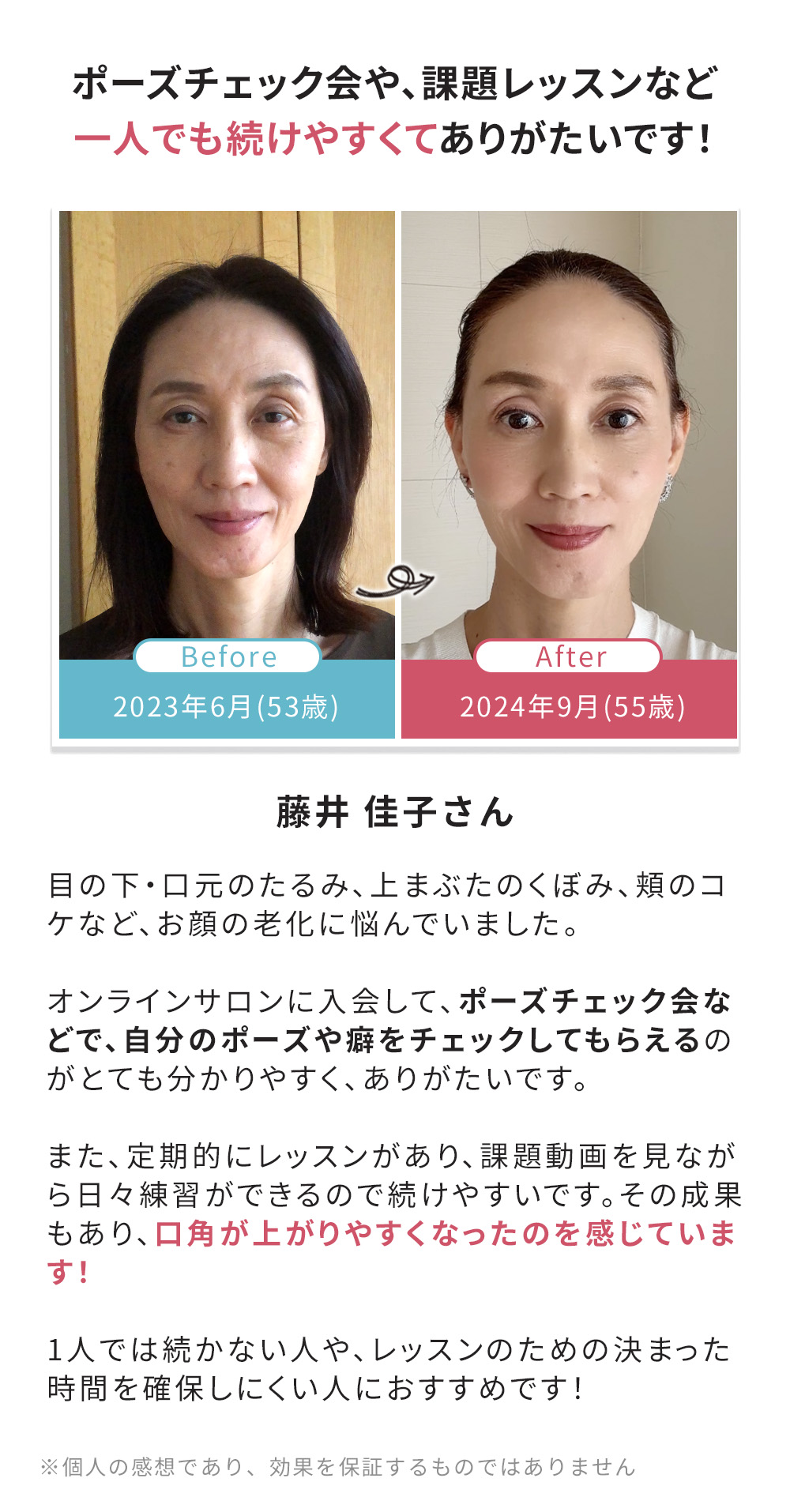 藤井佳子さん